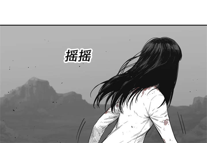 乱世邮差漫画,第34章：寻找2图