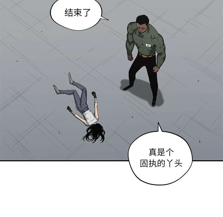 乱世邮差漫画,第79章：保护机制3图