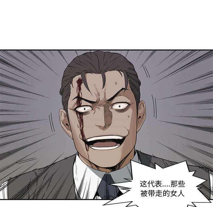 乱世邮差漫画,第50章：找到5图