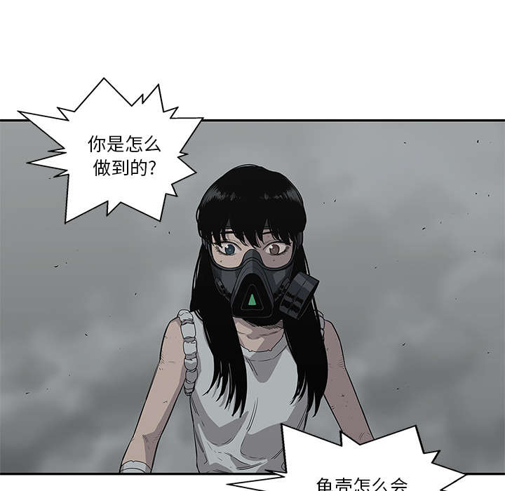 乱世邮差漫画,第73章：身体准备好了1图