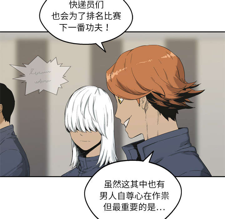 乱世有情天迅雷下载漫画,第25章：排位赛2图