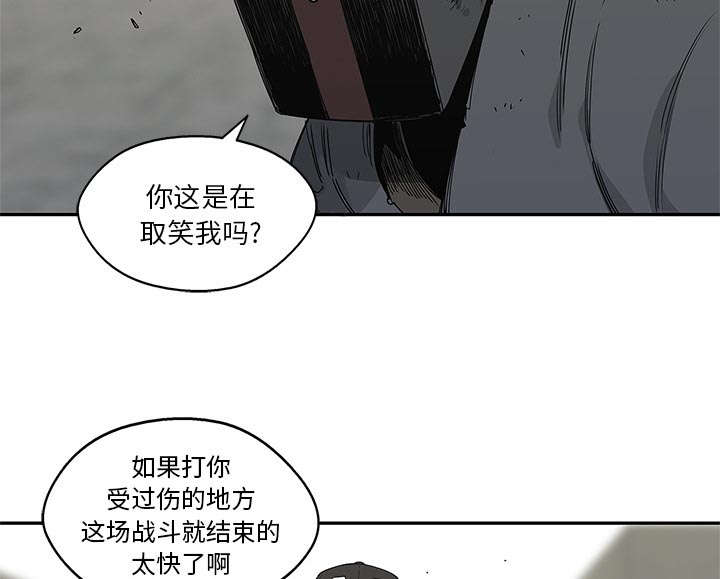 乱世邮差漫画,第48章：实验体1图