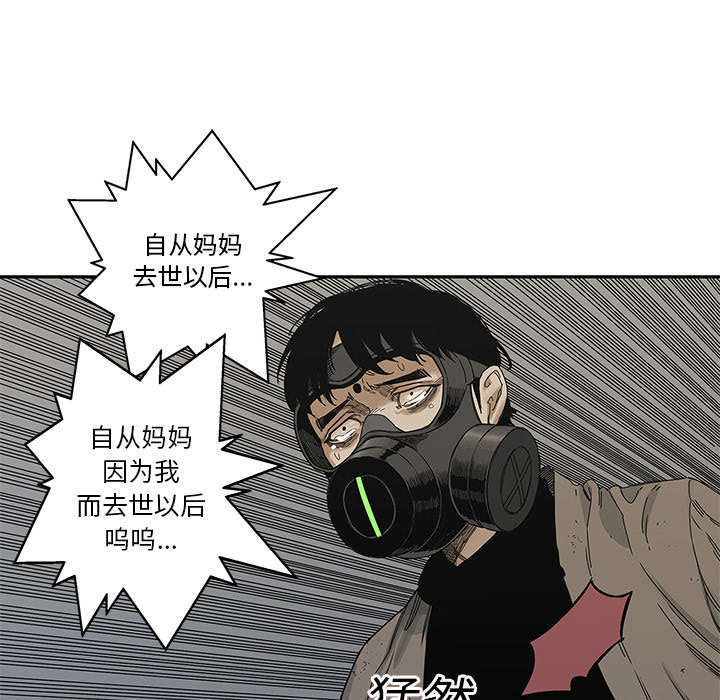 乱世有情天迅雷下载漫画,第50章：找到1图