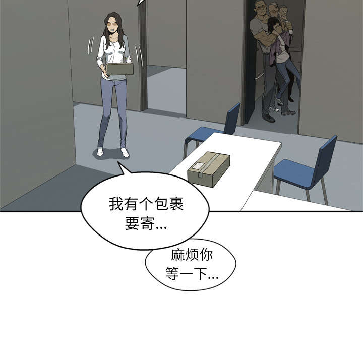 乱世邮差漫画,第11章：炸弹5图