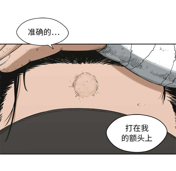乱世有情天迅雷下载漫画,第33章：怀疑5图