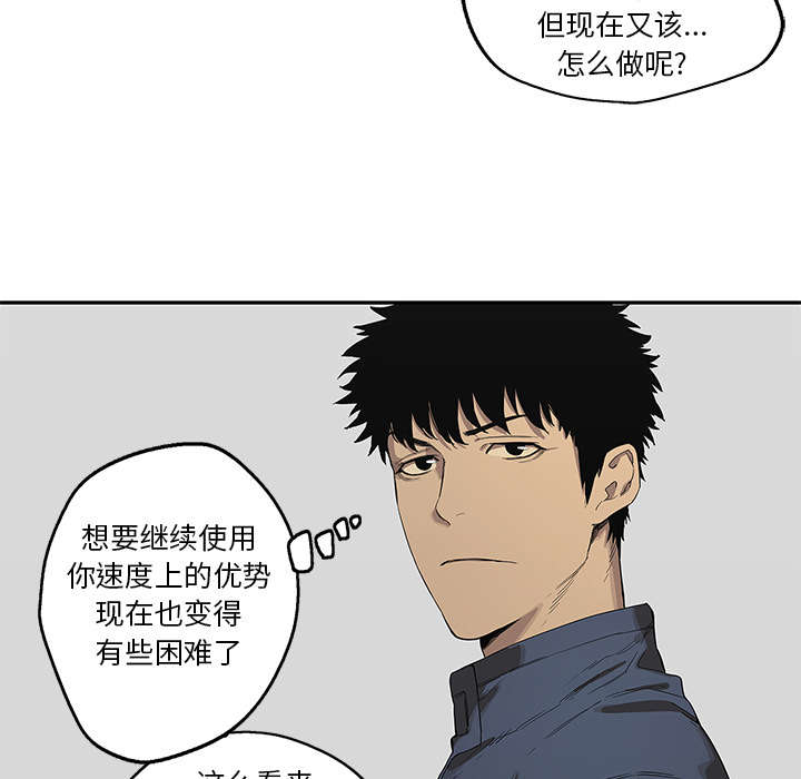乱世邮差漫画,第78章：关注5图