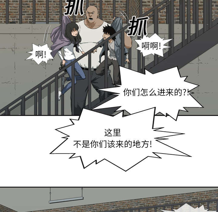 乱世有情天迅雷下载漫画,第7章：绰号“丧尸”3图