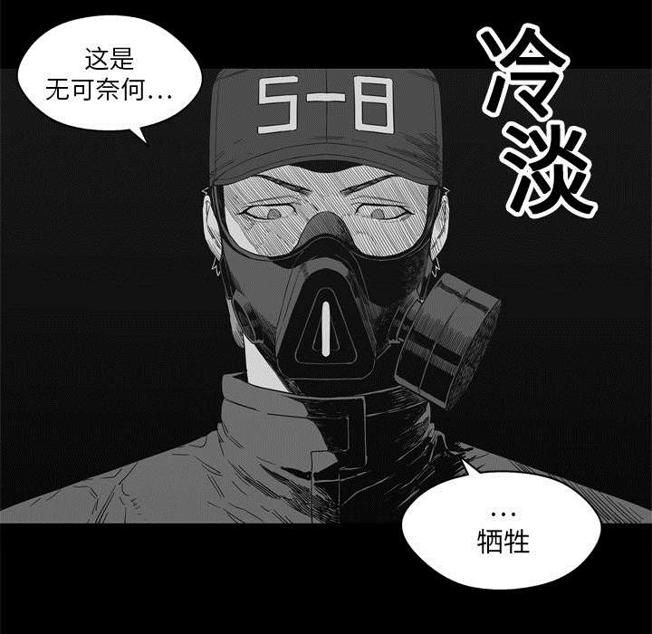 乱世有情天迅雷下载漫画,第32章：噩梦2图