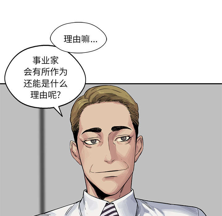 乱世有情天迅雷下载国语版漫画,第55章：无力感5图
