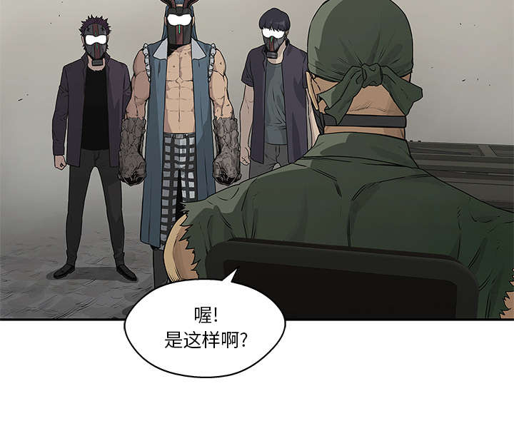 乱世有情天迅雷下载漫画,第81章：越区域1图