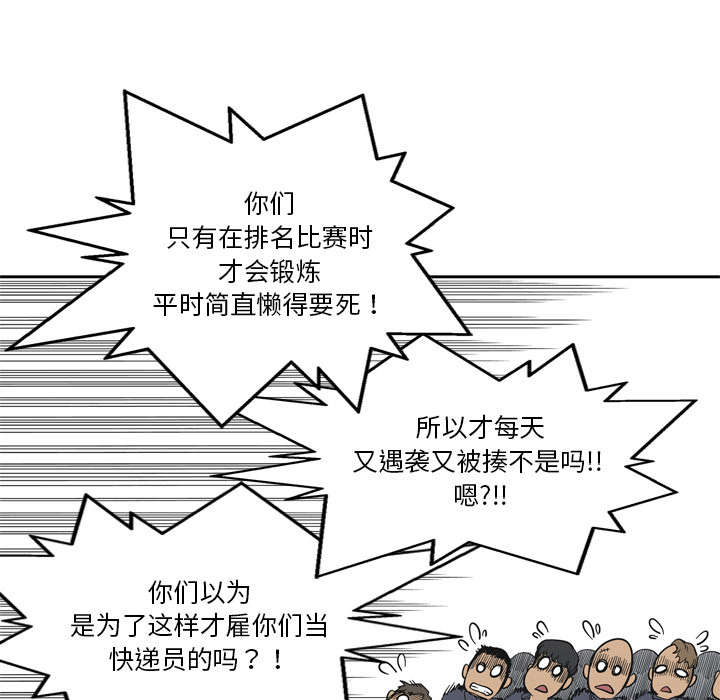 乱世有情天迅雷下载国语版漫画,第25章：排位赛5图