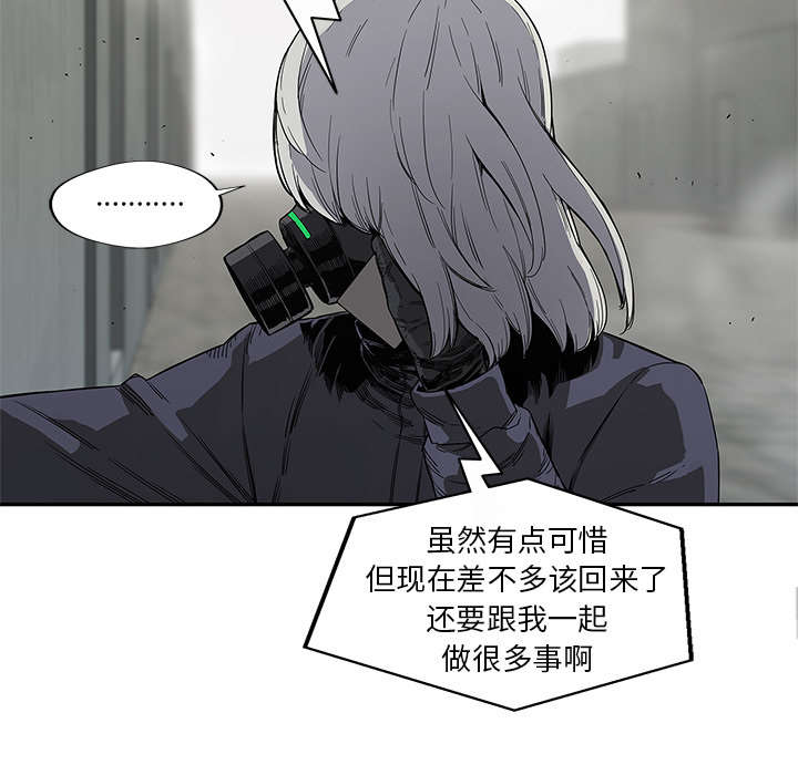乱世邮差漫画,第63章：快放手4图