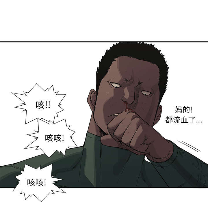乱世有情天迅雷下载漫画,第77章：还没结束4图