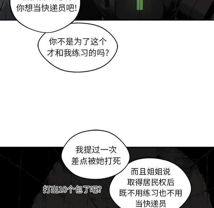 乱世有情天迅雷下载漫画,第5章：地下拳击场3图