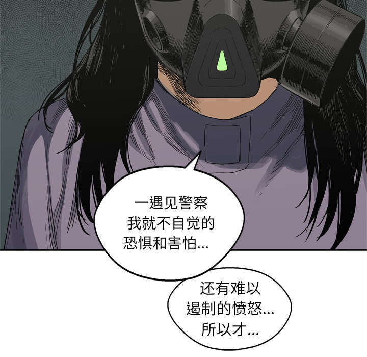 乱世邮差漫画,第10章：顶替2图