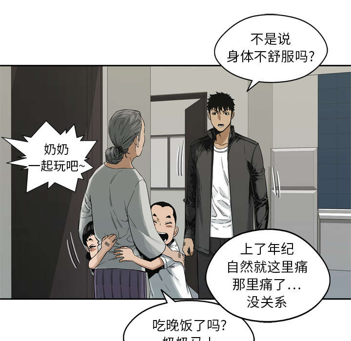 乱世有情天迅雷下载漫画,第32章：噩梦1图