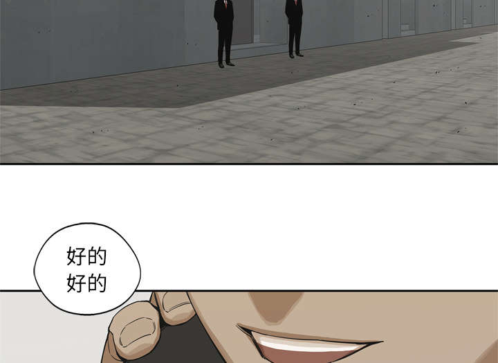 乱世邮差漫画,第37章：闯入2图