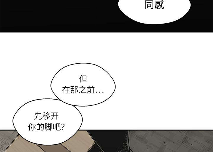 乱世有情天迅雷下载漫画,第45章：各自角色5图