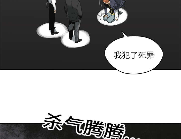 乱世邮差漫画,第35章：消息3图