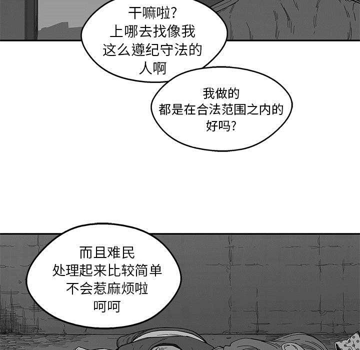 乱世有情天迅雷下载漫画,第51章：血腥复仇1图