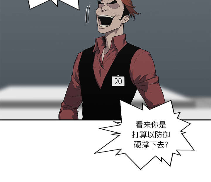 乱世有情天迅雷下载国语版漫画,第88章：看破2图