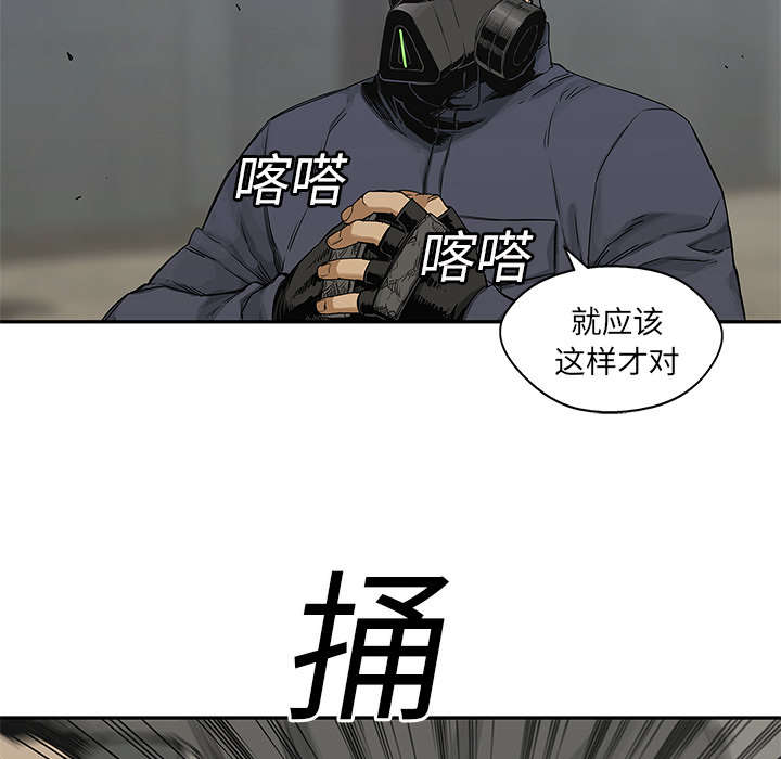 乱世有情天迅雷下载漫画,第52章：留下一臂4图