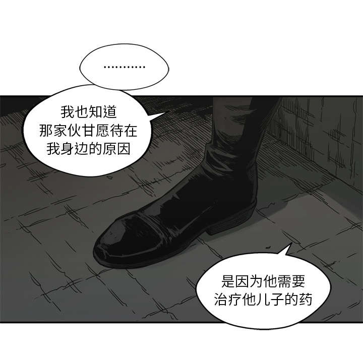 乱世有情天迅雷下载国语版漫画,第42章：好好比一场1图