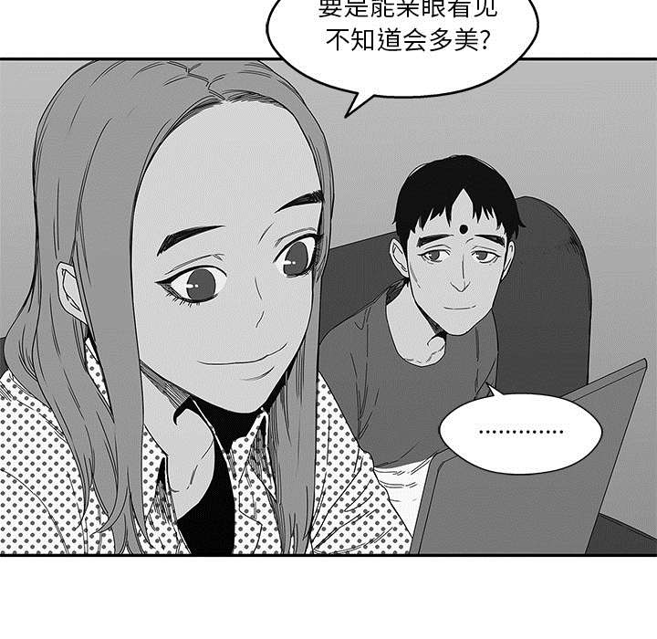 乱世有情天迅雷下载漫画,第51章：血腥复仇1图