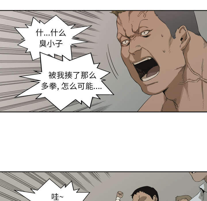 乱世有情天迅雷下载漫画,第7章：绰号“丧尸”4图