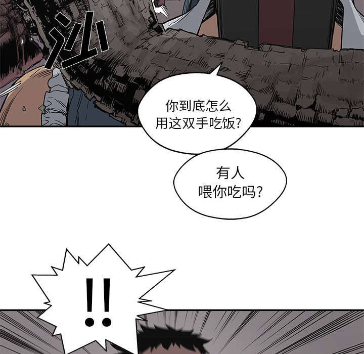 乱世有情天电影漫画,第71章：捕获畸形体5图