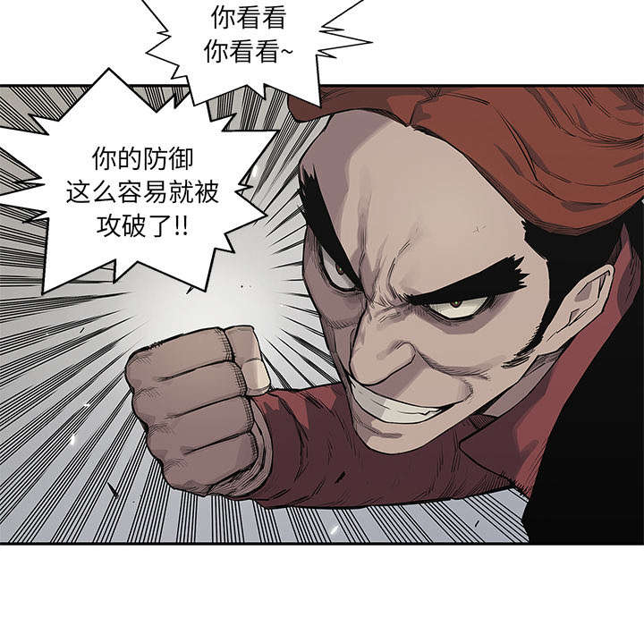 乱世有情天迅雷下载国语版漫画,第88章：看破4图