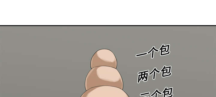 乱世邮差漫画,第4章：报复5图
