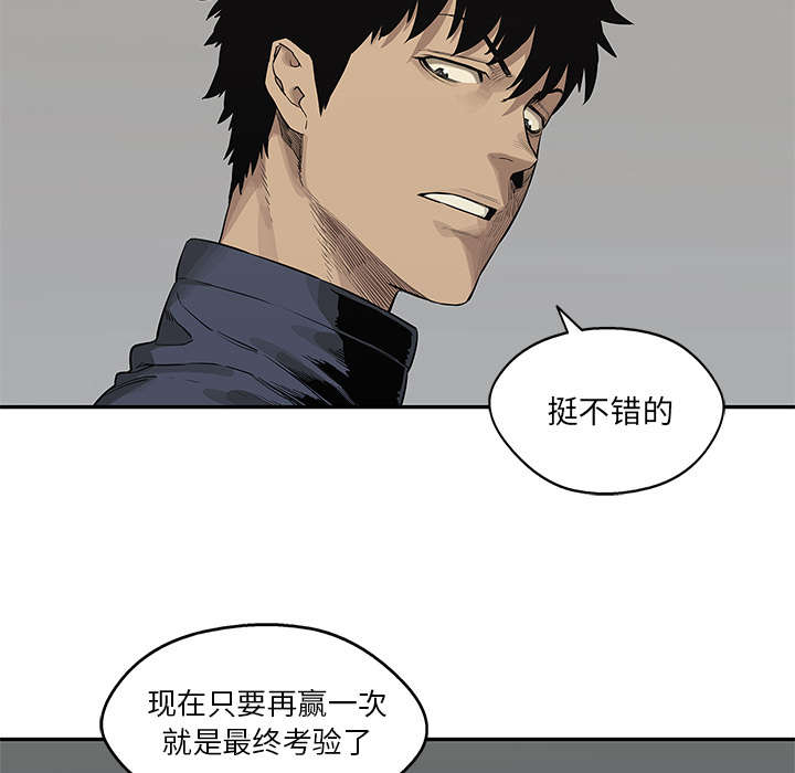 乱世邮差漫画,第87章：粉碎4图