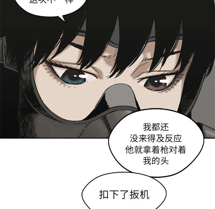 乱世有情天迅雷下载漫画,第33章：怀疑5图