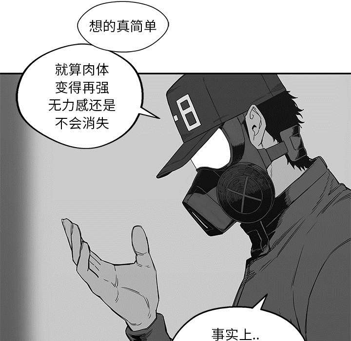 乱世有情天迅雷下载国语版漫画,第55章：无力感3图