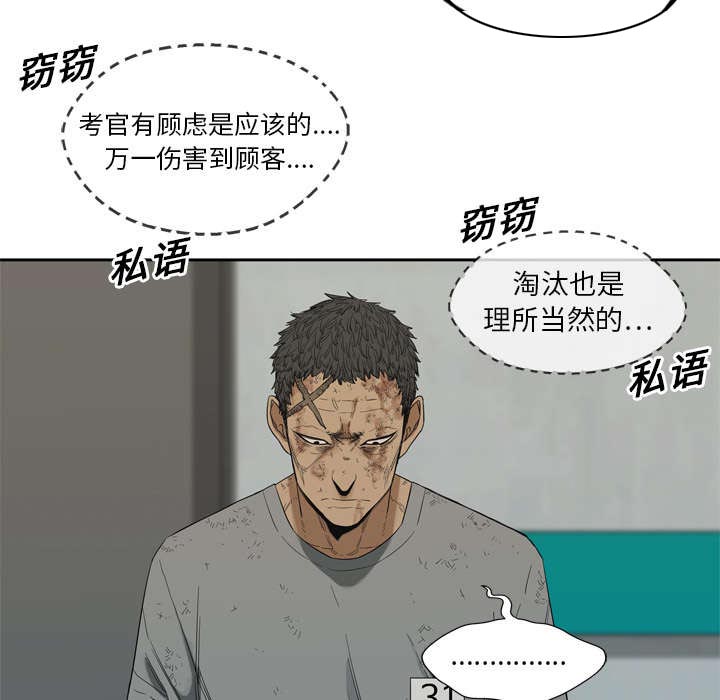 乱世有情天迅雷下载漫画,第18章：晋级2图