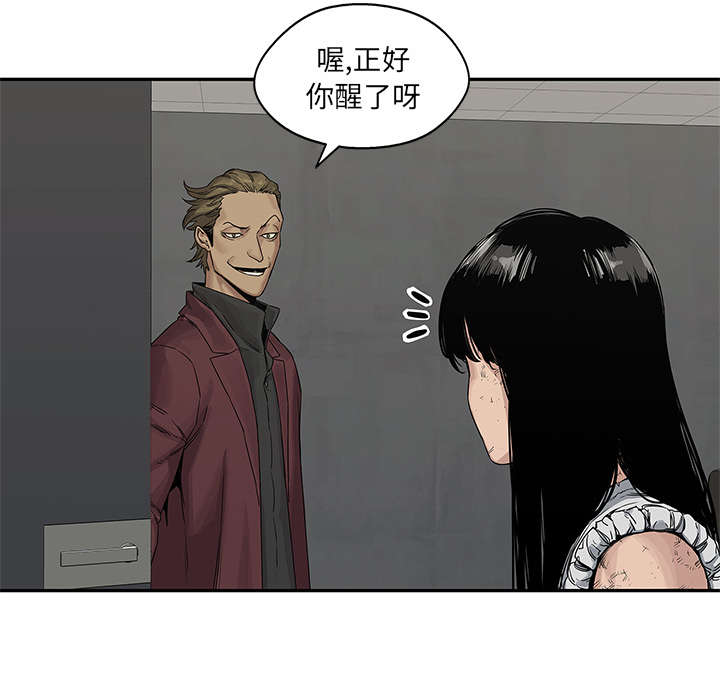 乱世有情天迅雷下载漫画,第59章：败北3图