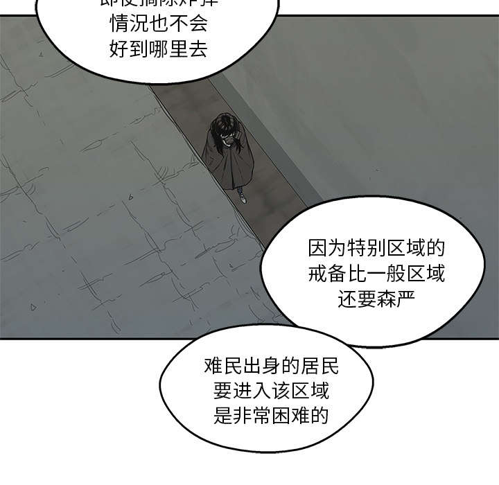 乱世有情天迅雷下载漫画,第53章：顶点4图