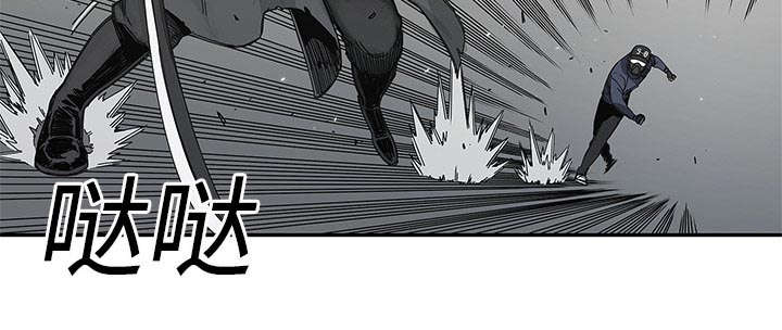 乱世邮差漫画,第48章：实验体3图