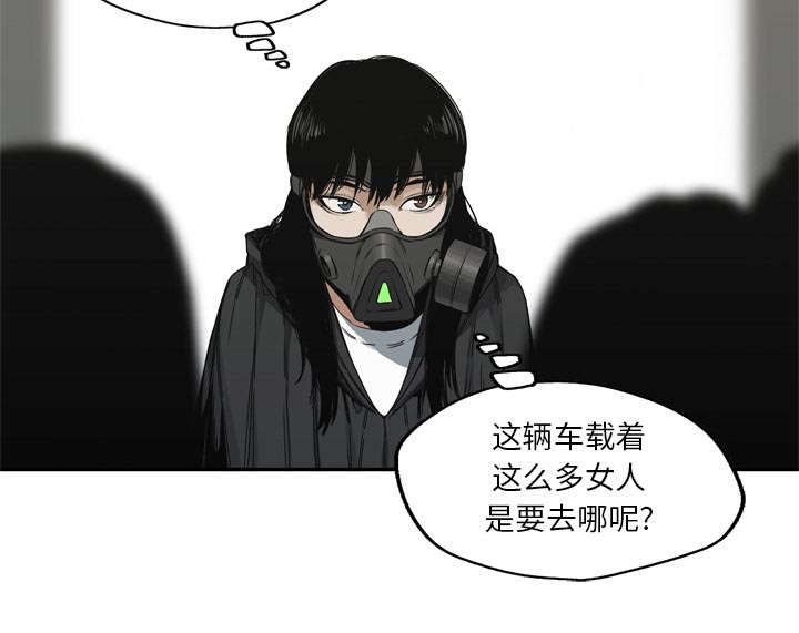 乱世邮差漫画,第44章：血性3图