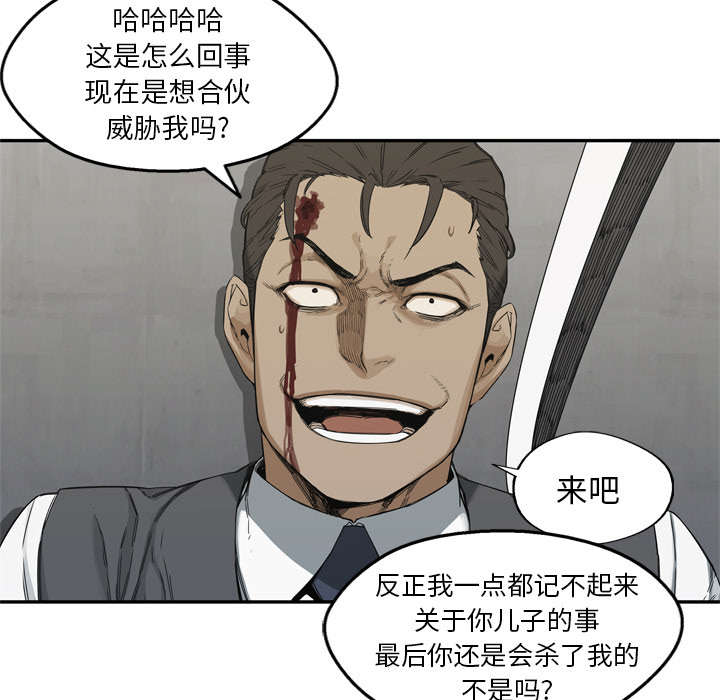 乱世有情天迅雷下载漫画,第41章：发现3图