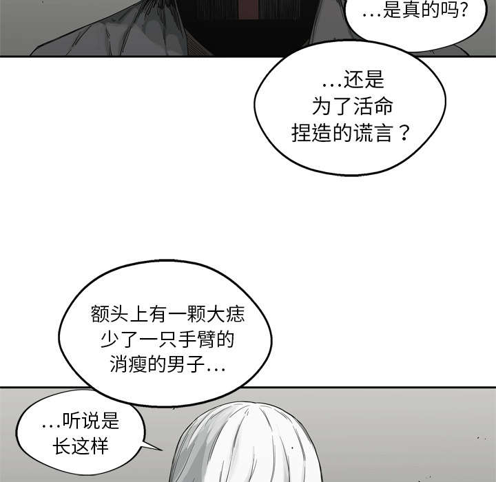 乱世有情天迅雷下载国语版漫画,第30章：援兵3图