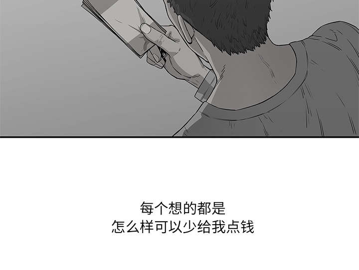 乱世有情天迅雷下载国语版漫画,第75章：辞职2图