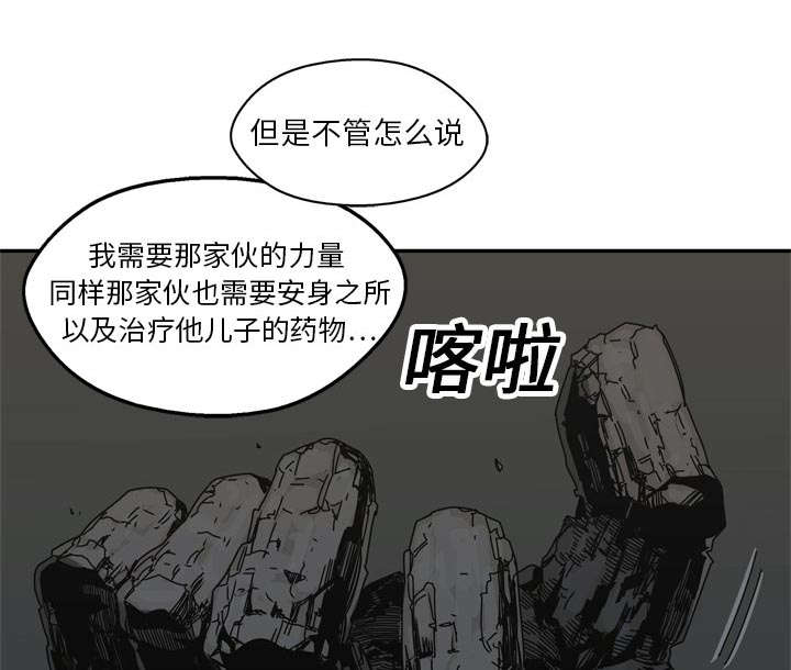 乱世有情天迅雷下载国语版漫画,第42章：好好比一场2图