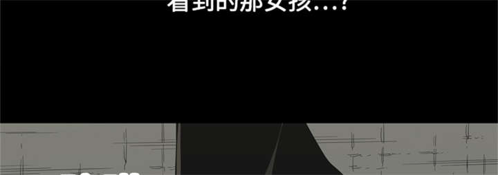 乱世邮差漫画,第29章：逃脱5图
