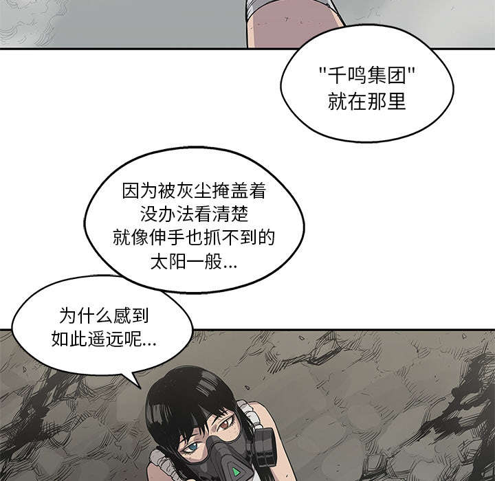 乱世有情天迅雷下载漫画,第70章：抓不到2图
