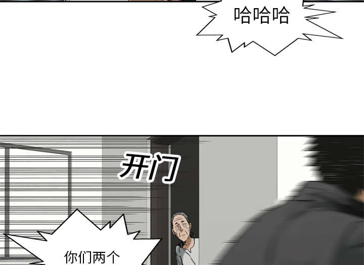 乱世邮差漫画,第32章：噩梦2图