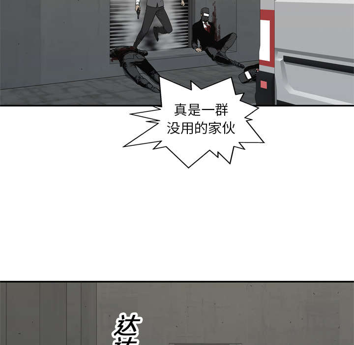 乱世三义连续剧全集漫画,第43章：追击5图