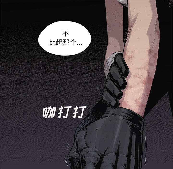 乱世枭雄485回版全集单田芳漫画,第91章：生死关头1图