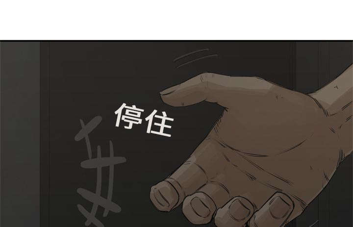 乱世邮差漫画,第40章：畸形体4图